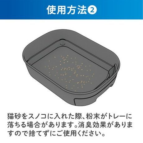 猫システムトイレ用 トイレに流せる猫砂デオンDサンド 4L | ペティオ
