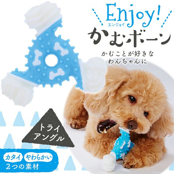 Add.Mate アドメイト Enjoy! エンジョイ! かむボーン トライアングル Add.Mate アドメイト Enjoy! エンジョイ! かむボーン トライアングル