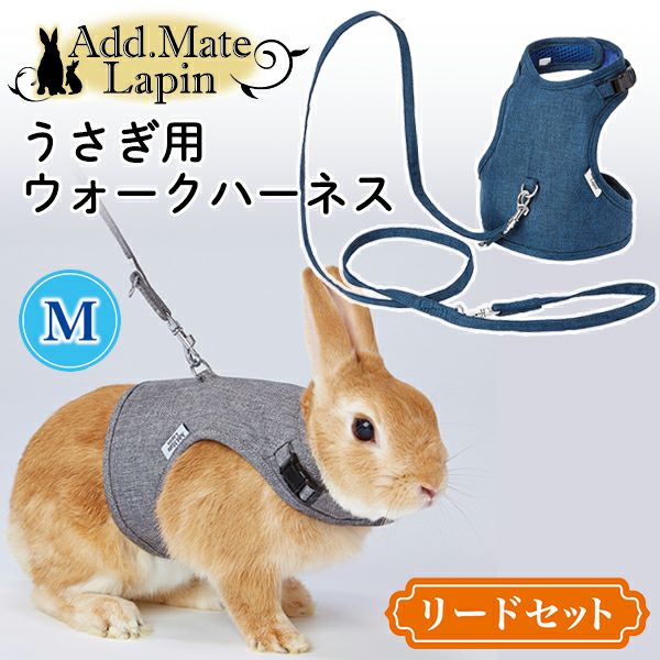 40%OFF！おでかけ特集】Add.Mate Lapin アドメイトラパン ラパン