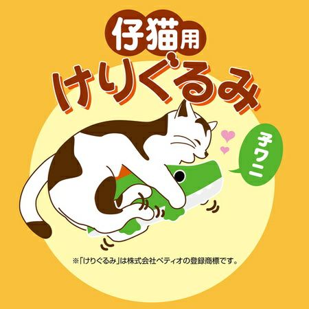 仔猫用けりぐるみ 子ワニ | ペティオ オンライン ショップ本店