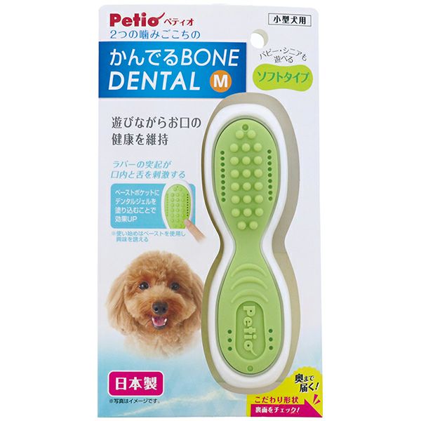 10%OFF！スーパーSALE】犬用おもちゃ かんでるボーンデンタル S ソフト