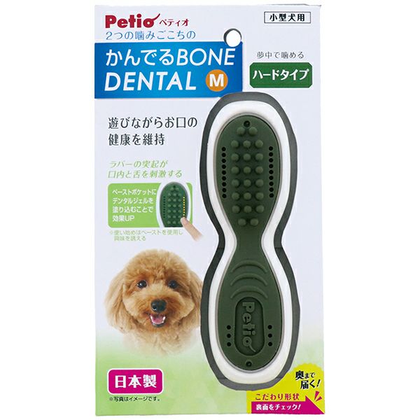 犬用おもちゃ かんでるボーンデンタル M ハード | ペティオ オンライン