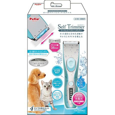 Self Trimmer セルフトリマー コードレスバリカン レギュラー