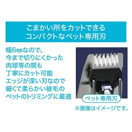 Self Trimmer セルフトリマー コードレスバリカン ディテール