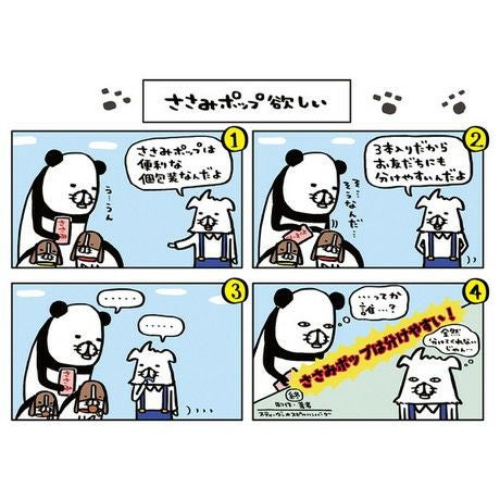 ささみポップ 3本入 | ペティオ オンライン ショップ本店