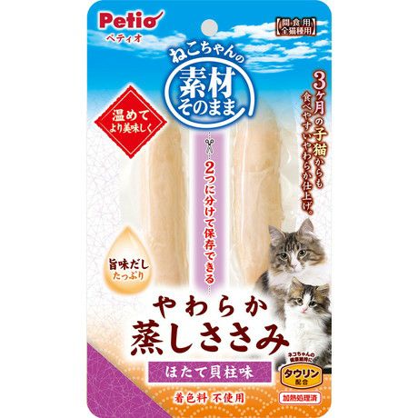 素材そのまま ねこちゃんの やわらか蒸しささみ ほたて貝柱味 2本入