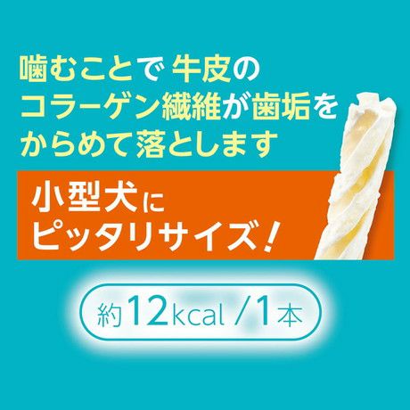10%OFF！スーパーSALE】Plact プラクト 歯みがきデンタルガム 小型犬