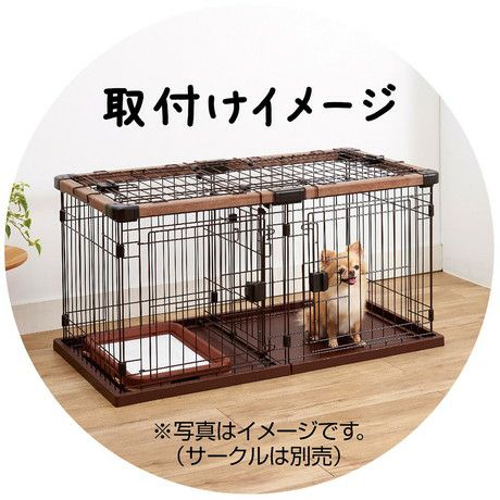 ペット用サークル IRIS OHYAMA（アイリスオーヤマ） 犬 ケージ サークル ペットサークル