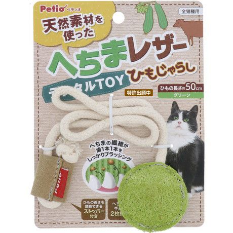 へつひもねこ 猫 おもちゃ 麻紐ボール3色セット カラビナ付き 麻ひも 猫おもちゃ