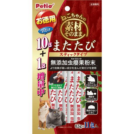ねこちゃんの素材そのまま またたびスティック 10包＋1包 虫癭果