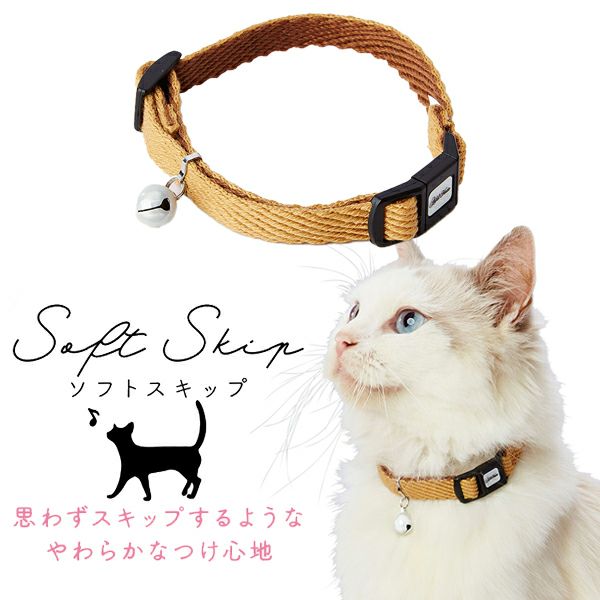 K4 ギフト梱包付✨ ぷるぷるアクアマリン　sonaダイヤ　猫　ハワイアン Add.Mate アドメイト 猫用首輪 ソフトスキップキャットカラーベージュ