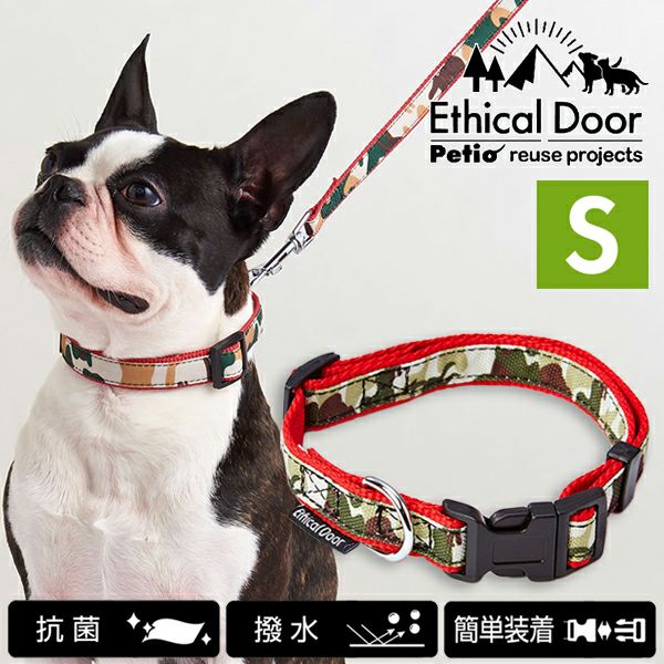 犬用首輪 EthicalDoor エシカルドア 迷彩カラー S レッド | ペティオ