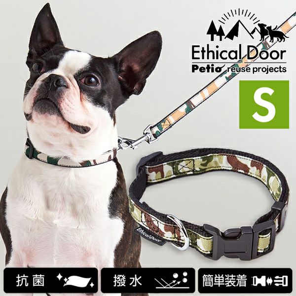 犬用首輪 EthicalDoor エシカルドア 迷彩カラー S ブラック | ペティオ