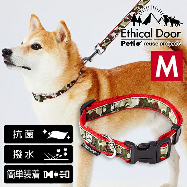犬用首輪 EthicalDoor エシカルドア 迷彩カラー M レッド | ペティオ