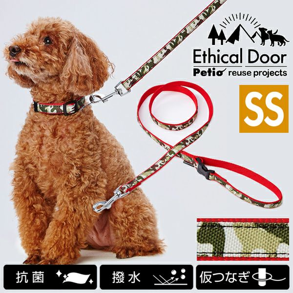 高級三味線　紅木　犬皮張り替え済　すぐ弾ける　舞台でも使用可　ハードケース付 犬用引き紐 EthicalDoor エシカルドア 迷彩リード SS レッド