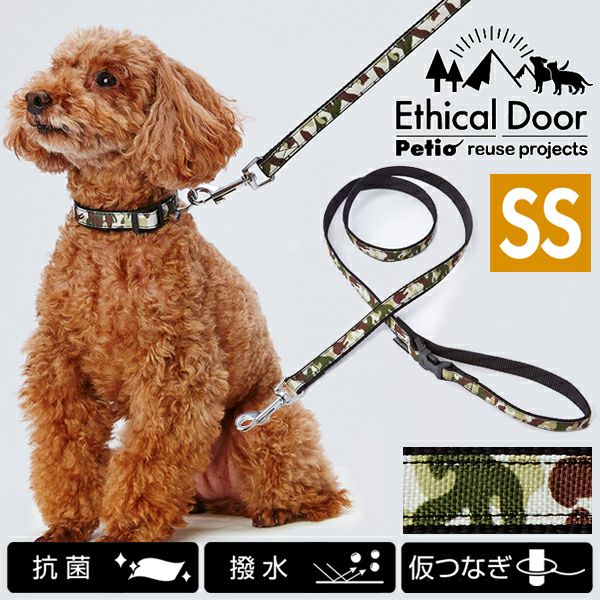 犬用引き紐 EthicalDoor エシカルドア 迷彩リード SS ブラック