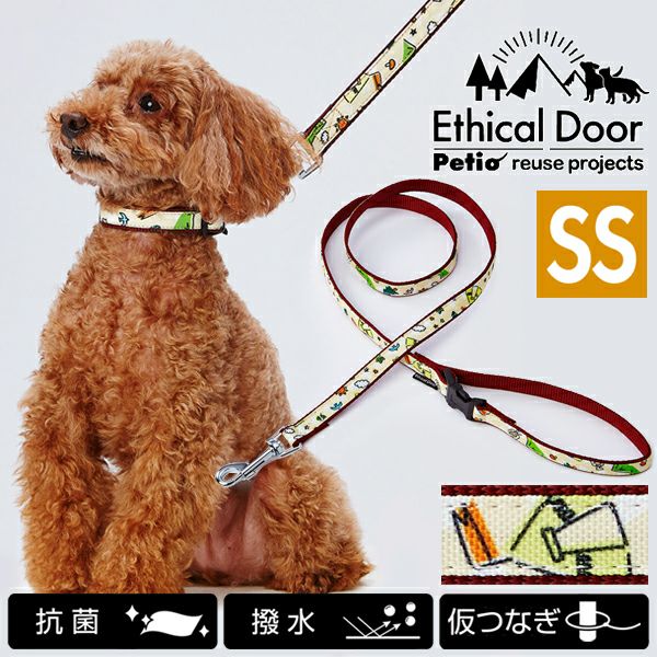 犬用引き紐 EthicalDoor エシカルドア キャンプリード SS クリーム