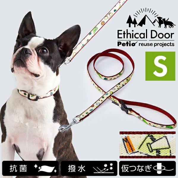 犬用引き紐 EthicalDoor エシカルドア キャンプリード S クリーム
