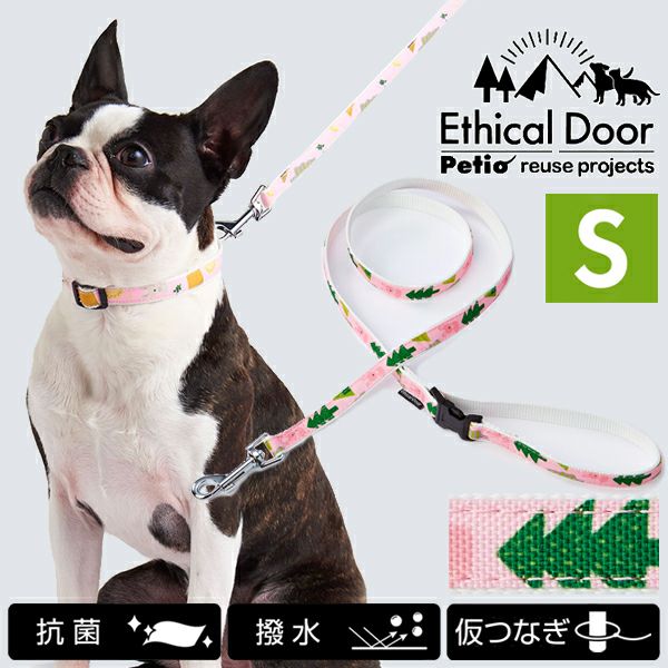 犬用引き紐 EthicalDoor エシカルドア アニマルリード S ピンク