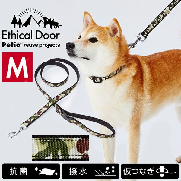 20%OFF！スーパーSALE】犬用引き紐 EthicalDoor エシカルドア 迷彩