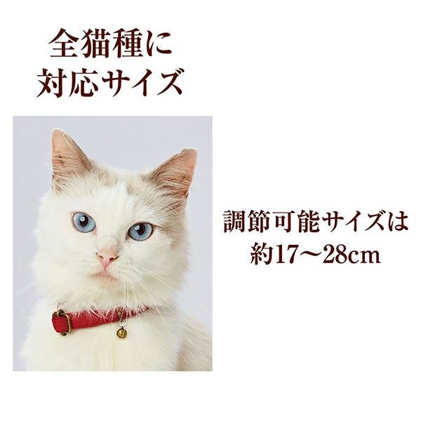 猫用首輪 necoco ネココ キャットカラー レッド | ペティオ オンライン