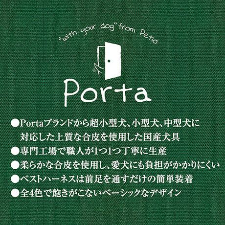 Porta ポルタ ソフトレザーカラー S 15mmキャメル | ペティオ