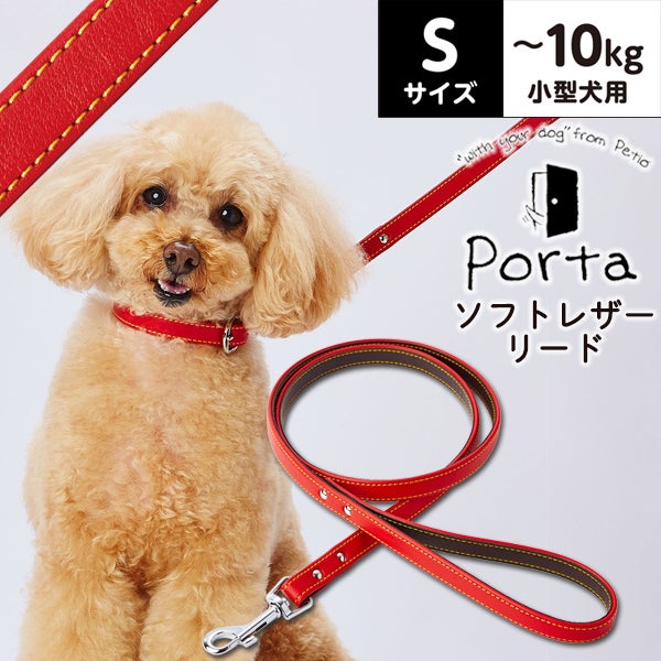 首輪・ハーネス・リード | ペティオ オンライン ショップ本店