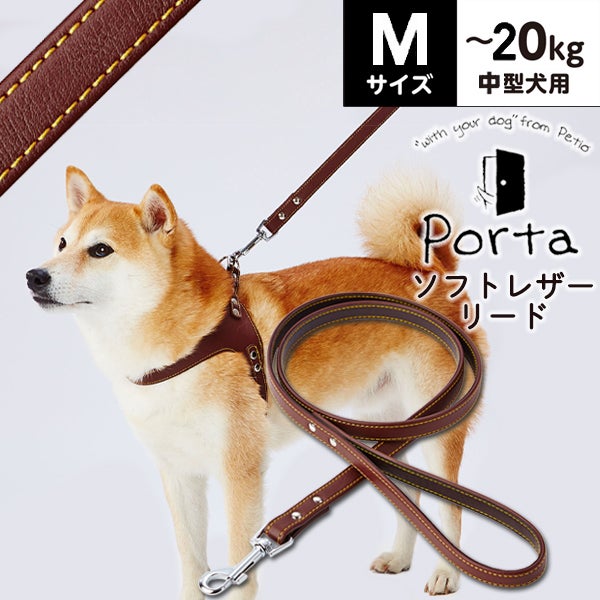 55%OFF！スーパーSALE】Porta ポルタ ソフトレザーリード M ブラウン