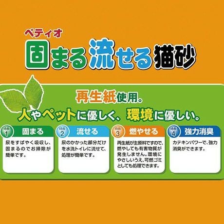 kotao　お仕立てご相談用ページ 10%OFF！スーパーSALE】固まる流せる猫砂 7L【会員様限定】 | ペティオ