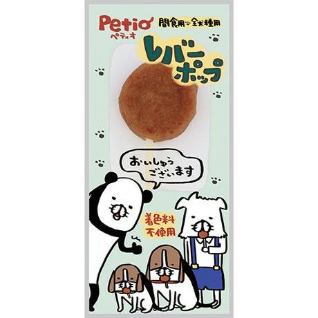 レバーポップ 6本入×3個 | ペティオ オンライン ショップ本店