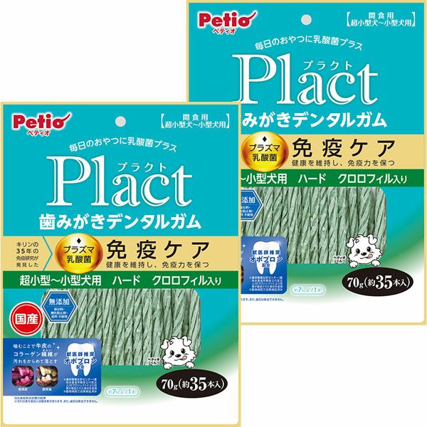 10%OFF！免疫ケア特集】Plact プラクト 歯みがきデンタルガム 超小型