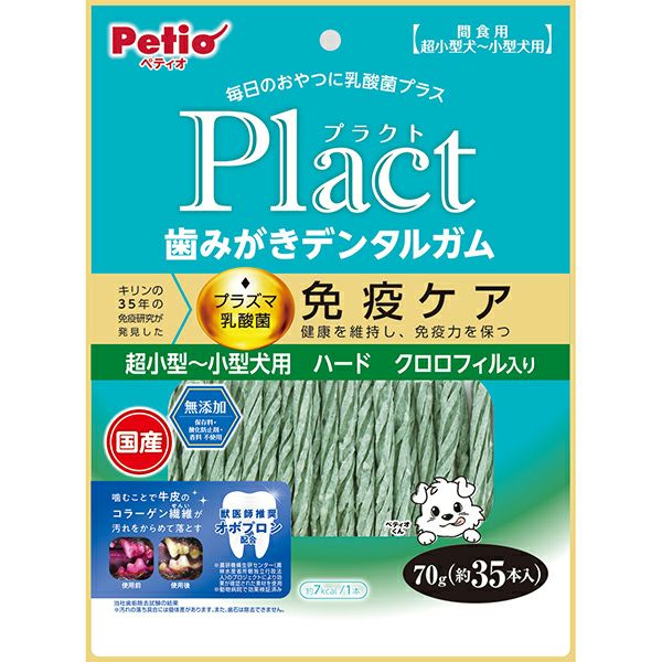 プラクト　10袋 10%OFF！免疫ケア特集】Plact プラクト 歯みがきデンタルガム 超小型