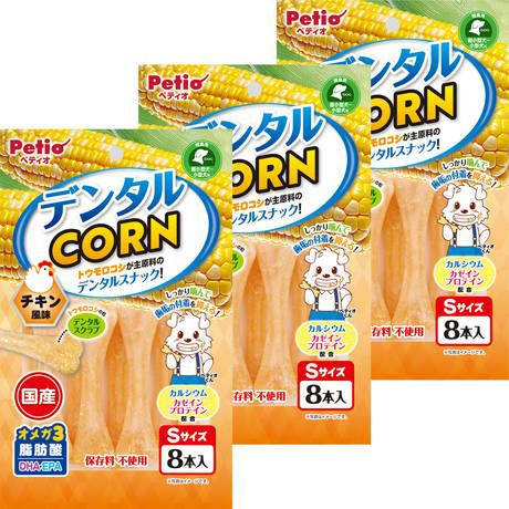デンタルコーン チキン風味 Sサイズ 8本入×3個パック デンタルCORN