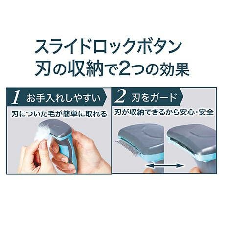 Self Trimmer セルフトリマー スライドロック式 抜け毛が取れるブラシ