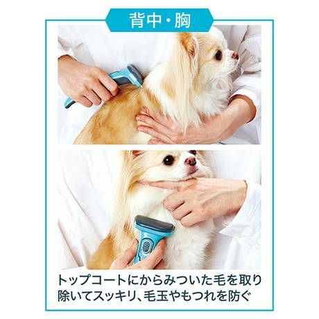 Self Trimmer セルフトリマー スライドロック式 抜け毛が取れるブラシ