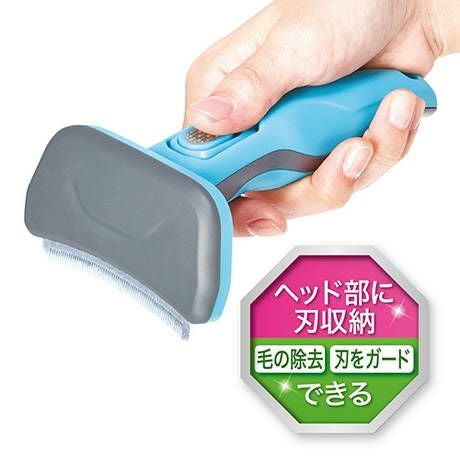 Self Trimmer セルフトリマー スライドロック式 抜け毛が取れるブラシ