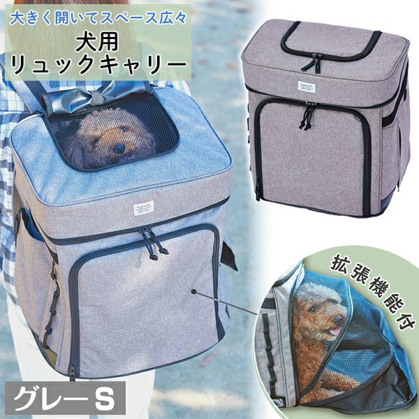 ペット用リュック ペット用 リュックバッグ - アウトドア・キャンプ用品 - キャプテン
