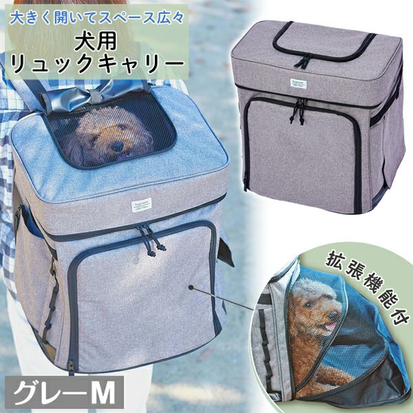 Add Mate アドメイト ペット用多機能お出かけリュック グレー 犬 猫 Add.Mate アドメイト hugmove ハグムー ドッグリュックキャリー M