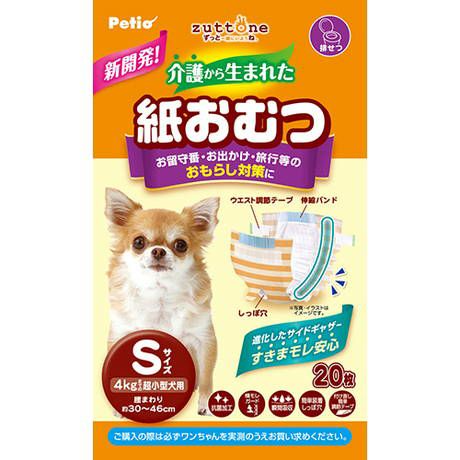 zuttone ずっとね 犬用オムツ 介護から生まれた紙おむつ S 20枚