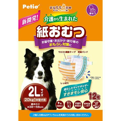 犬用オムツLL zuttone ずっとね 犬用オムツ 介護から生まれた紙おむつ 2L 12枚