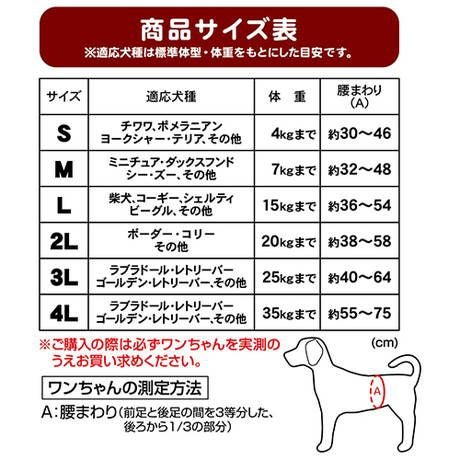 zuttone ずっとね 犬用オムツ 介護から生まれた紙おむつ 2L 12枚