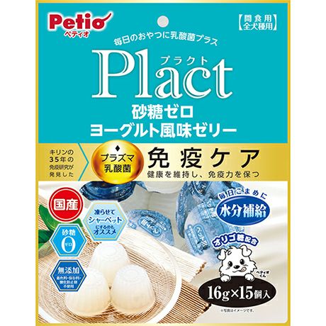 【激レア】SEBトーストアンドグリル タテにしたりヨコにしたり 珍品　希少 10%OFF！ひんやり特集】Plact プラクト 砂糖ゼロ ヨーグルト風味ゼリー