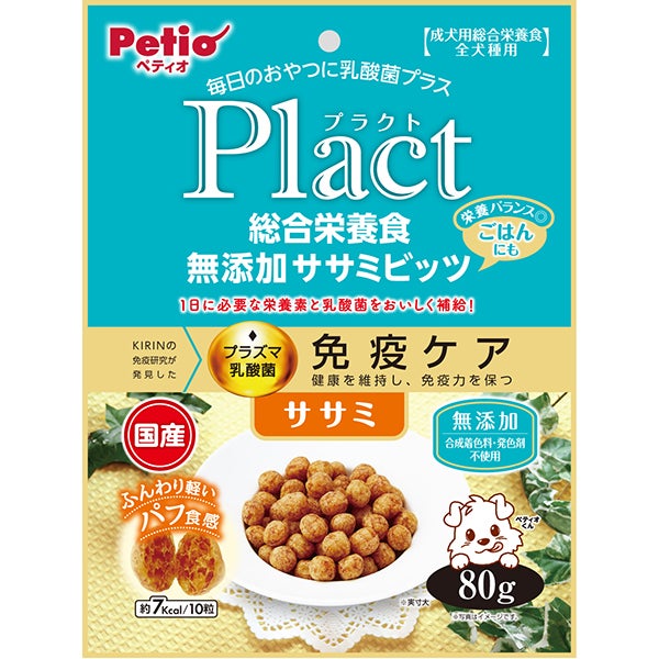 Plact プラクト 総合栄養食 無添加 ササミビッツ ササミ 80g