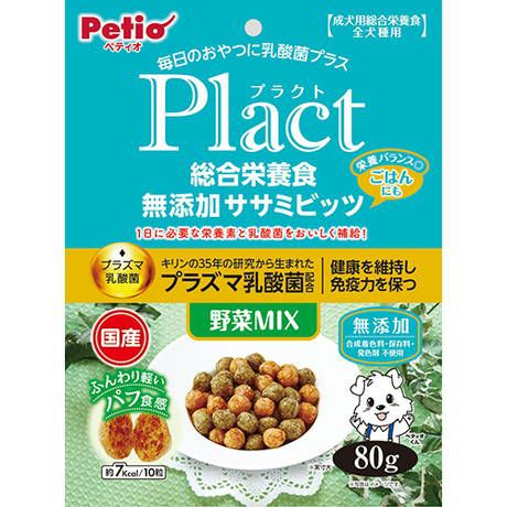 プラクト　10袋 Plact プラクト 総合栄養食 無添加 ササミビッツ 野菜ミックス 80g