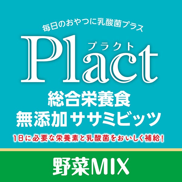 15%OFF！おためしコレクション】Plact プラクト 総合栄養食 無添加