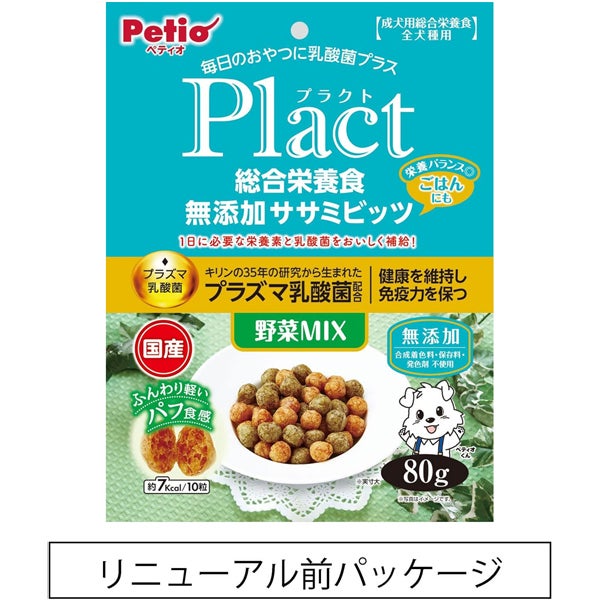 15%OFF！おためしコレクション】Plact プラクト 総合栄養食 無添加