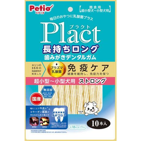 プラクト　10袋 Plact プラクト 長持ちロング歯みがきデンタルガム ストロング 超小型