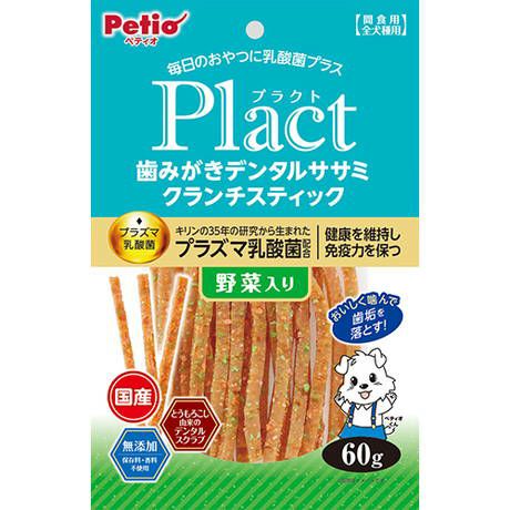 プラクト　10袋 Plact プラクト 総合栄養食 無添加 ササミビッツ 野菜ミックス 80g