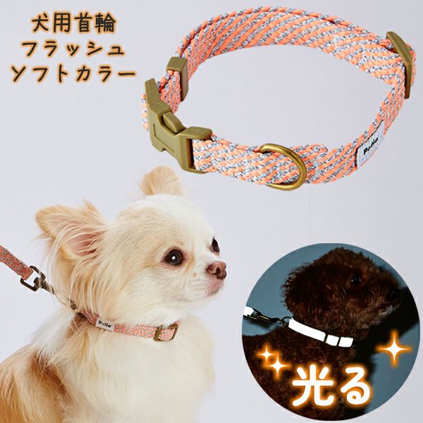 NEIGHBORHOOD 犬用 首輪 DOG COLLAR ベージュ ソフトラバーカラー＋リードSET【名入れ彫刻対応】