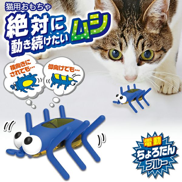 和光堂　長靴をはいた猫　トッポジージョ他　ソフビ6体セット 猫用おもちゃ ワイルドマウス ちょろたんブルー | ペティオ オンライン